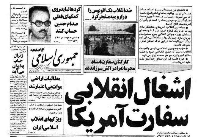 Un titolo in un quotidiano repubblicano islamico il 5 novembre 1979 recitava "Occupazione rivoluzionaria dell